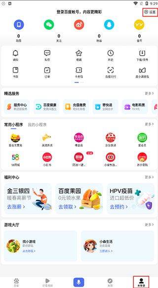 手机百度app v15.57.1.10安卓版