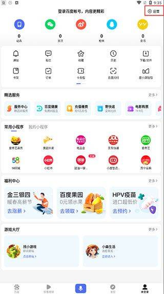 手机百度app v15.57.1.10安卓版