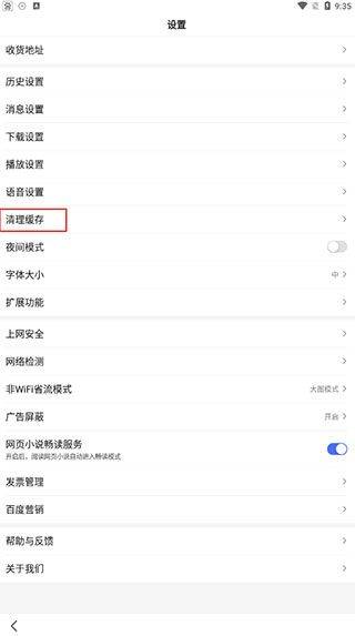 手机百度app v15.57.1.10安卓版