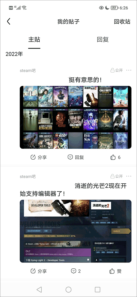 手机百度贴吧app v22.5.3.0安卓版