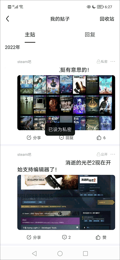 手机百度贴吧app v22.5.3.0安卓版