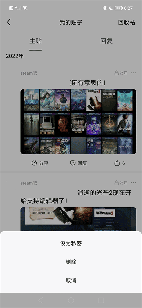 手机百度贴吧app v22.5.3.0安卓版
