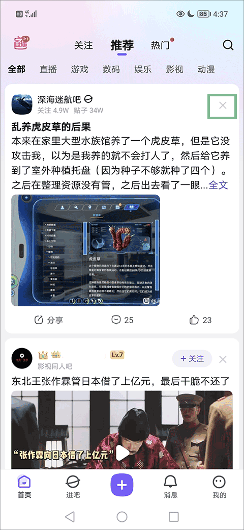 手机百度贴吧app v22.5.3.0安卓版