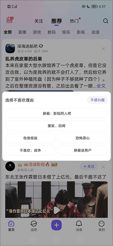 手机百度贴吧app v22.5.3.0安卓版