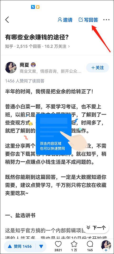 手机知乎app官方版 10.98.0最新版