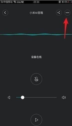 手机米家最新版本 11.4.703