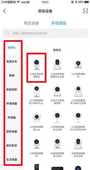 手机米家最新版本 v11.7.623安卓版