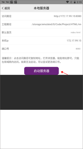 手机编程王app v5.1.0安卓版