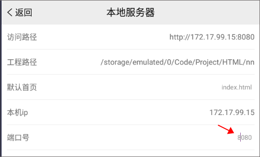 手机编程王app v5.4.3安卓版