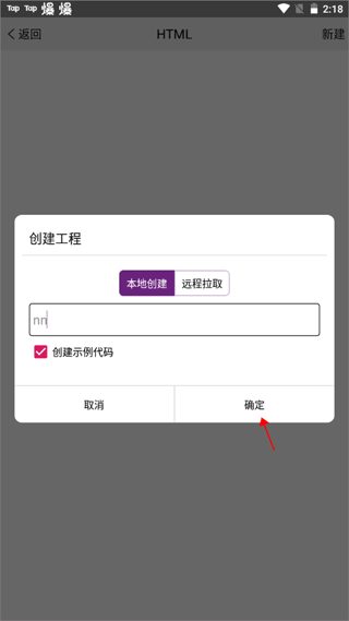 手机编程王官方最新版下载 v5.4.6 安卓版 本地服务器搭建指南截图1