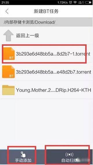 手机迅雷2026最新版本 v25.0.5.25安卓版