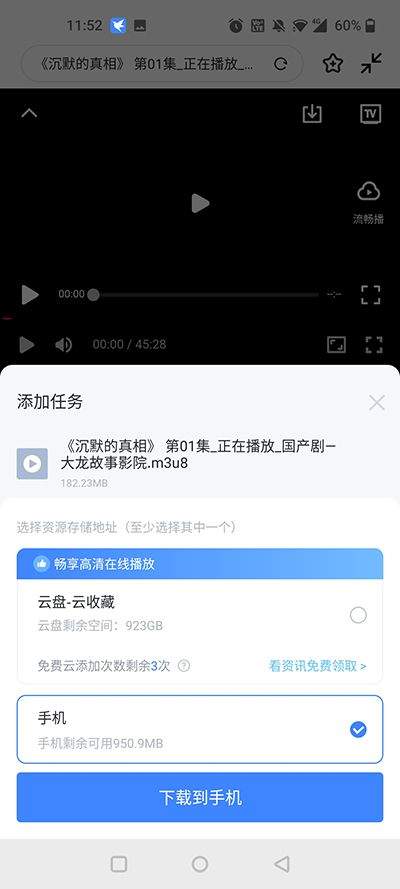 手机迅雷5.8版本无限制破解下载 v25.2.00.185 安卓版 下载视频的方法截图4