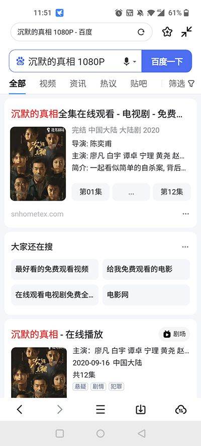 手机迅雷吾爱破解去广告版下载 v25.1.81.169 安卓版 使用教程2