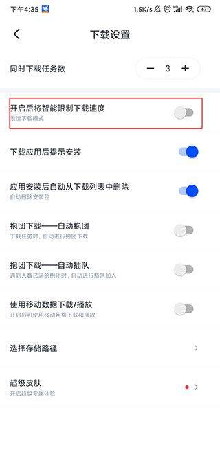 手机迅雷国际版 v25.0.7.50安卓版