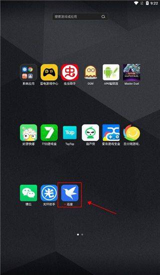 手机迅雷国际版 v25.2.10.195安卓版