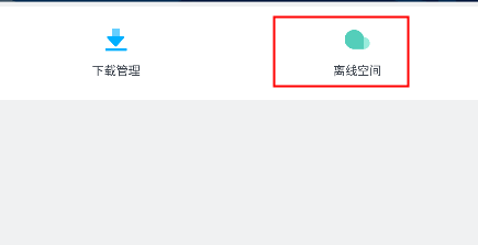 手机迅雷无限速版下载 v25.2.00.185 安卓版 使用教程截图5