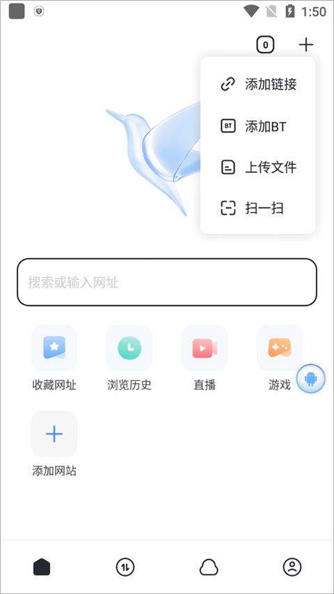 手机迅雷破解SVIP免登录版下载 v25.2.00.185 最新版 使用方法截图1