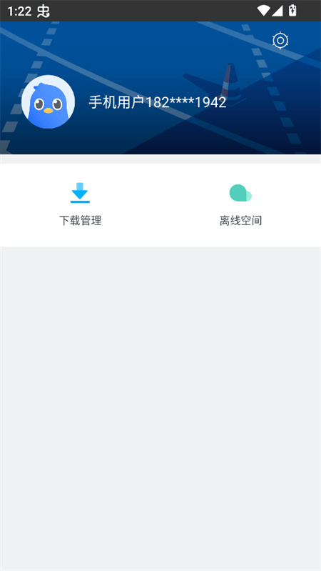 手机迅雷精简版apk不限速2026下载 v25.1.90.175 安卓版 使用教程截图1
