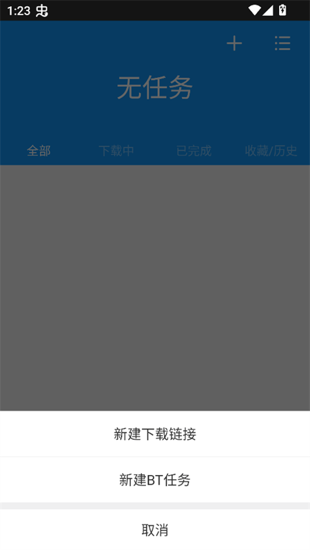 使用教程截图3