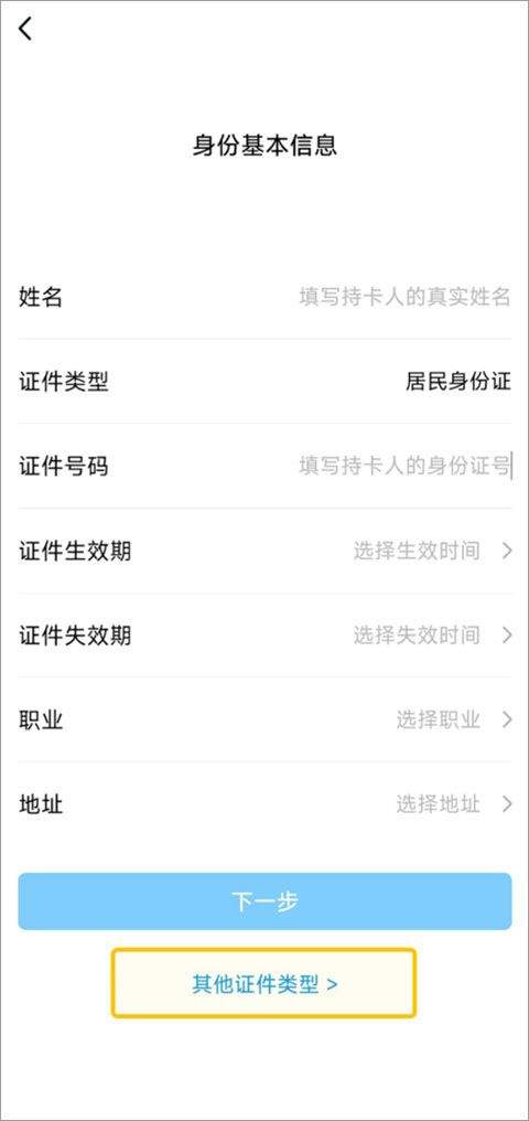手机QQ谷歌Play最新版下载 v9.3.35 安卓版 怎么完成实名认证截图3