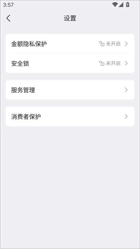 会员怎么关闭自动续费截图3