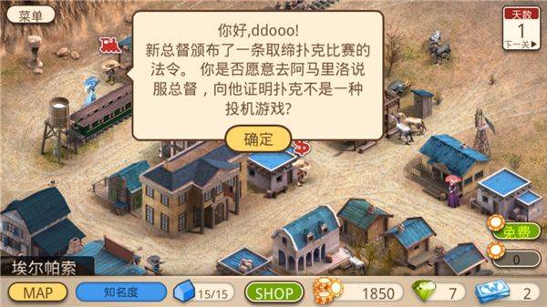 扑克总督2中文版 v3.0.18安卓版