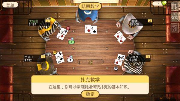 扑克总督2中文版 v3.0.18安卓版