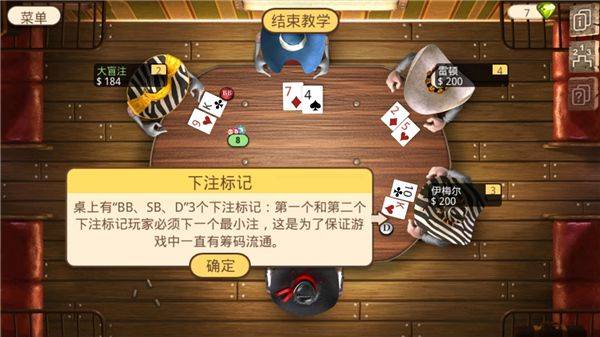 扑克总督2中文版 v3.0.18安卓版