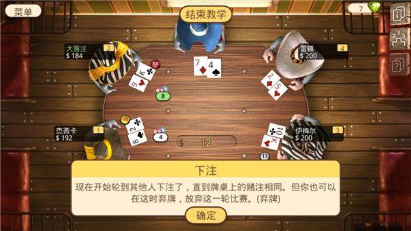 扑克总督2中文版 v3.0.18安卓版
