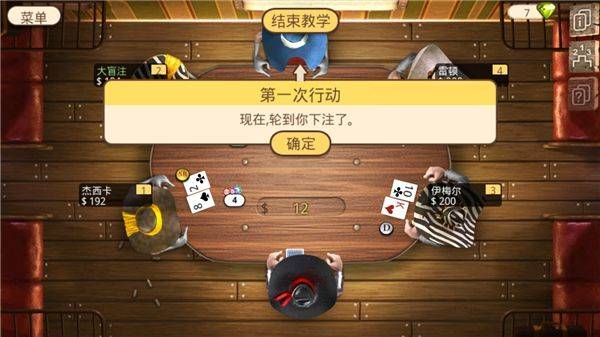 扑克总督2中文版 v3.0.18安卓版