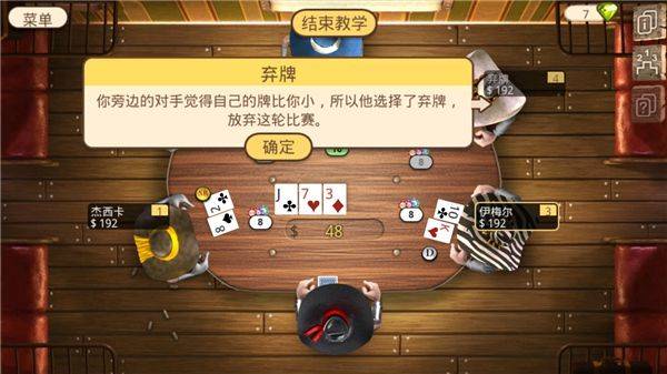 扑克总督2中文版 v3.0.18安卓版