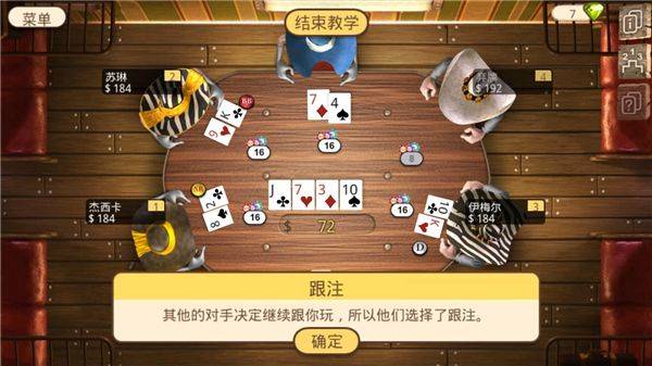 扑克总督2中文版 v3.0.18安卓版