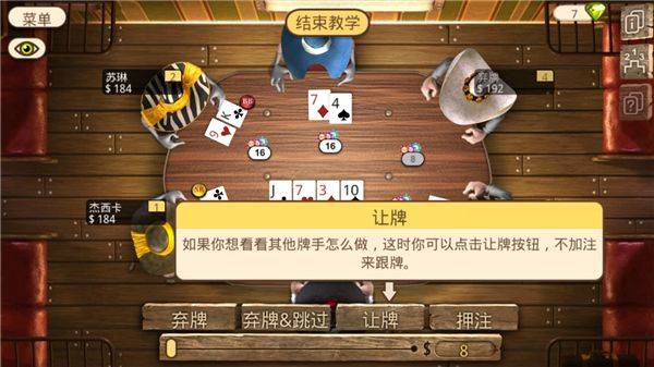 扑克总督2中文版 v3.0.18安卓版