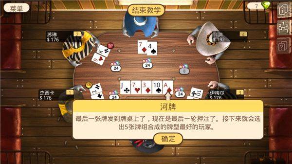 扑克总督2中文版 v3.0.18安卓版