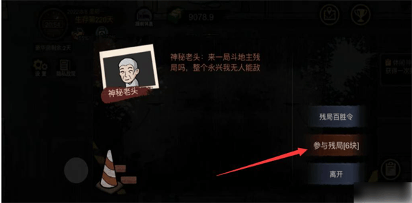 隐藏任务攻略截图3