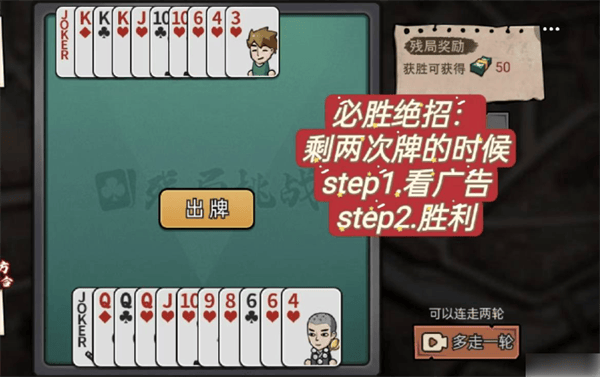 隐藏任务攻略截图4