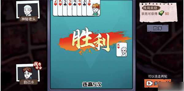 隐藏任务攻略截图5
