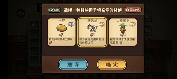 农贸大赛玩法攻略1