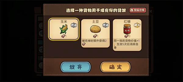 农贸大赛玩法攻略2