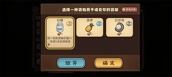 农贸大赛玩法攻略3
