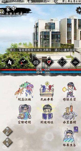 打工英雄传手游 v1.6.4安卓版