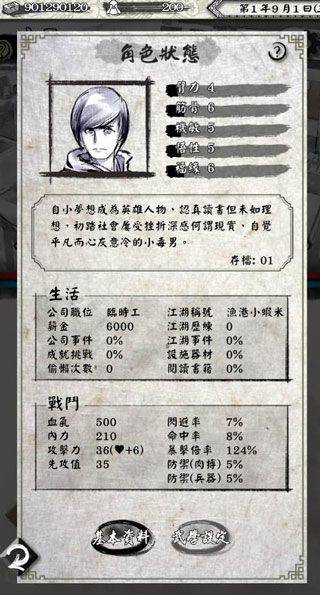 打工英雄传手游 v1.6.4安卓版
