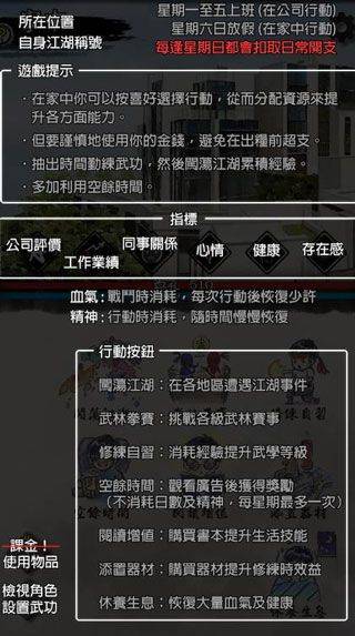 打工英雄传手游 v1.6.4安卓版