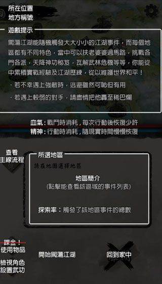 打工英雄传手游 v1.6.4安卓版