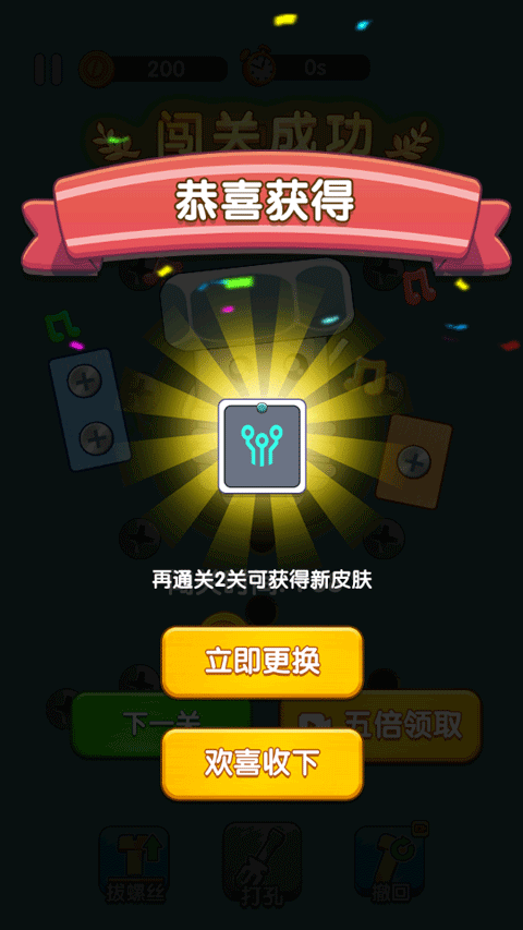 打螺丝达人游戏官方正版 v1.0安卓版
