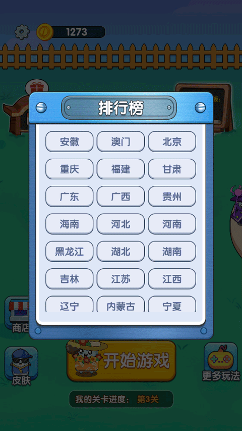 打螺丝达人游戏官方正版 v1.0安卓版