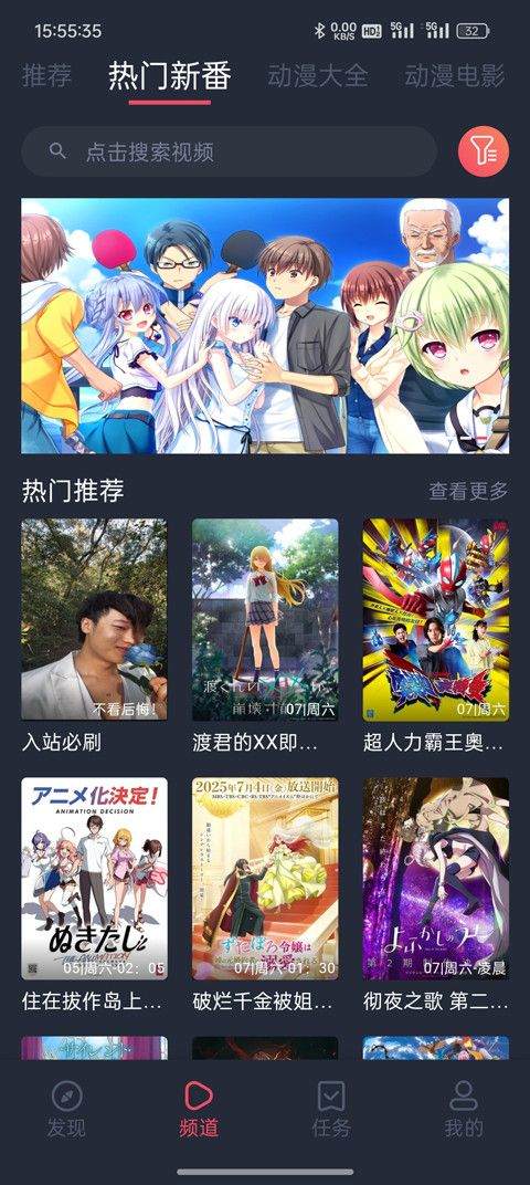 打驴动漫看动漫免费软件下载 v1.2 安卓版 怎么换源截图1