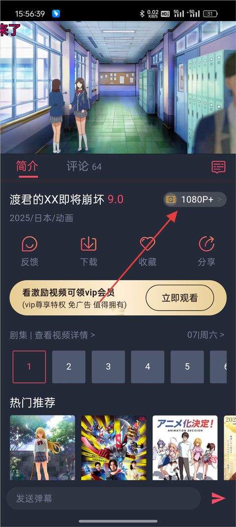 打驴动漫看动漫免费软件下载 v1.2 安卓版 怎么换源截图2