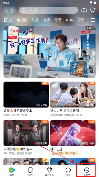扣扣影视资源app下载 v9.04.25.32123 安卓版 登录别人的账号1
