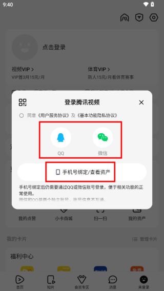 扣扣影视资源app下载 v9.04.25.32123 安卓版 登录别人的账号3